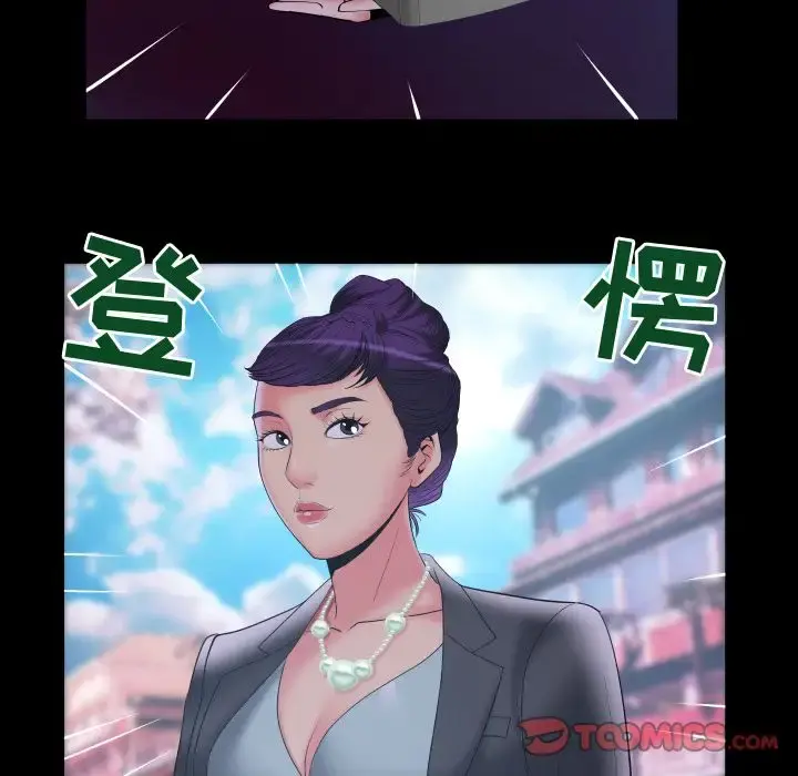 妻子的情人 第84章 第38页