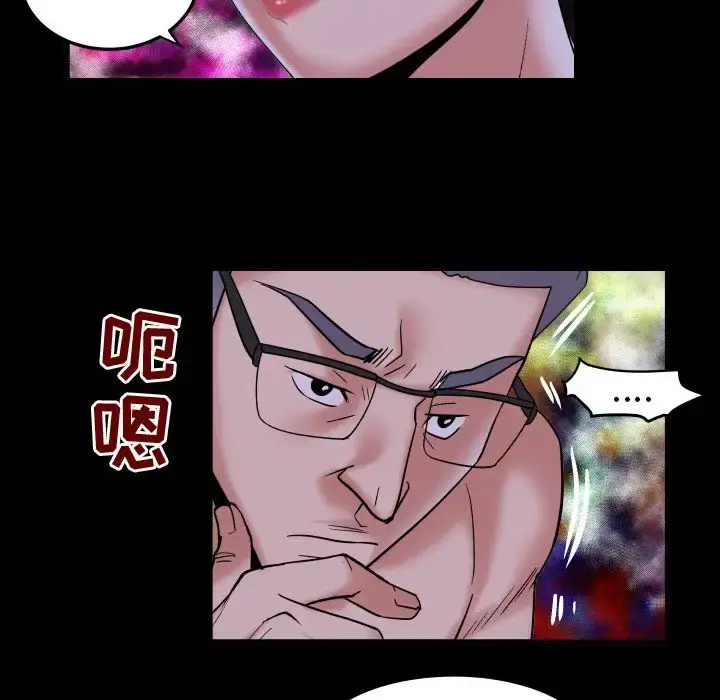 妻子的情人 第84章 第61页