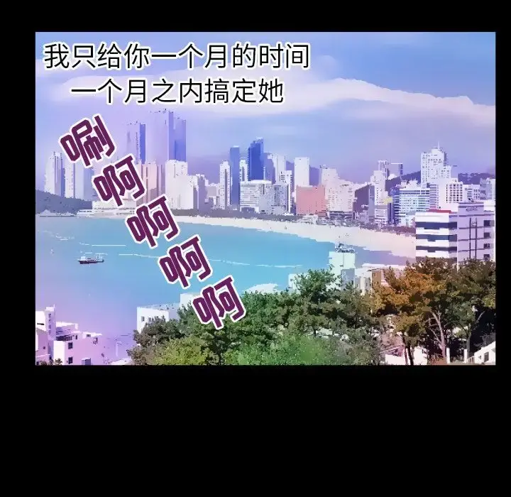 妻子的情人 第84章 第71页