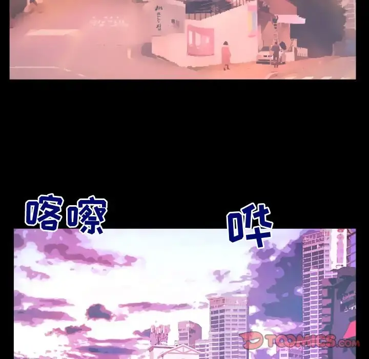 妻子的情人 第84章 第34页