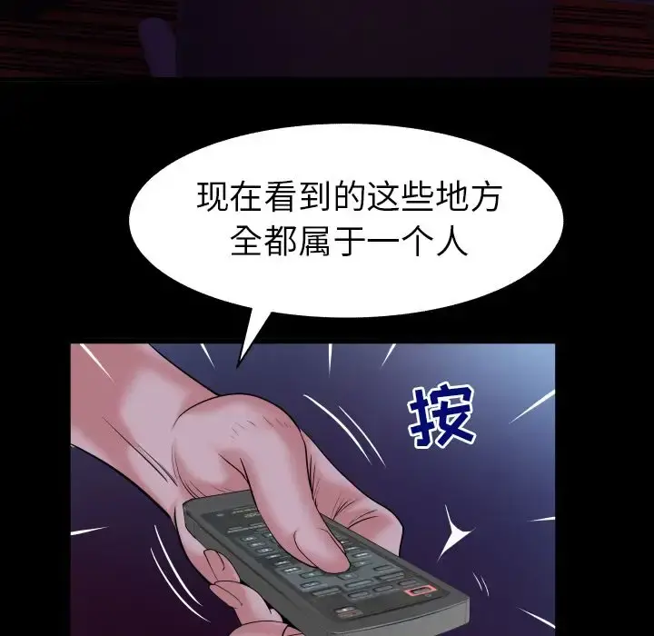 妻子的情人 第84章 第37页