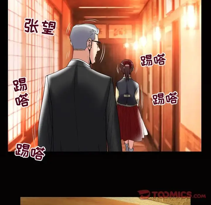 妻子的情人 第84章 第80页