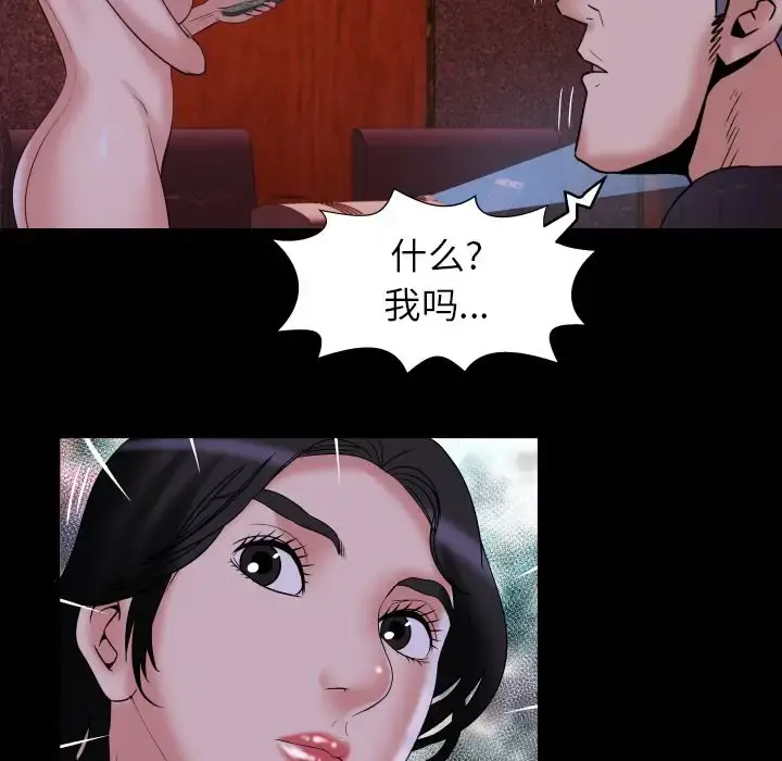 妻子的情人 第84章 第47页