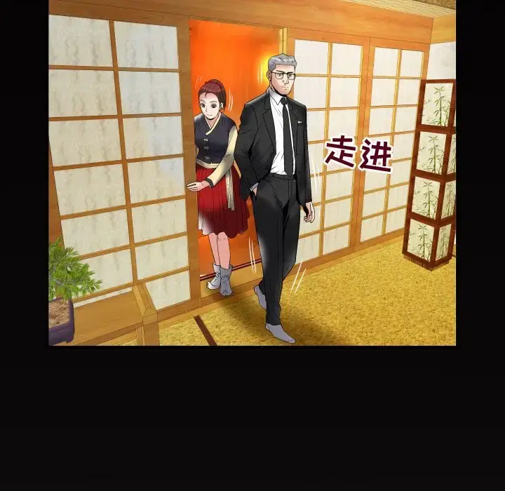 妻子的情人 第84章 第81页