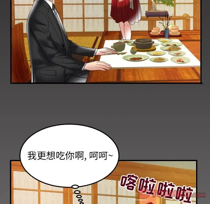 妻子的情人 第84章 第84页