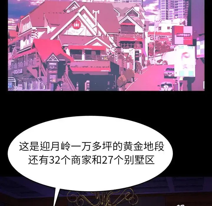 妻子的情人 第84章 第35页