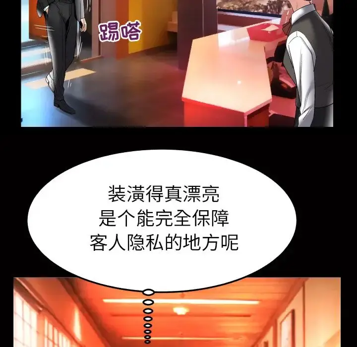 妻子的情人 第84章 第79页