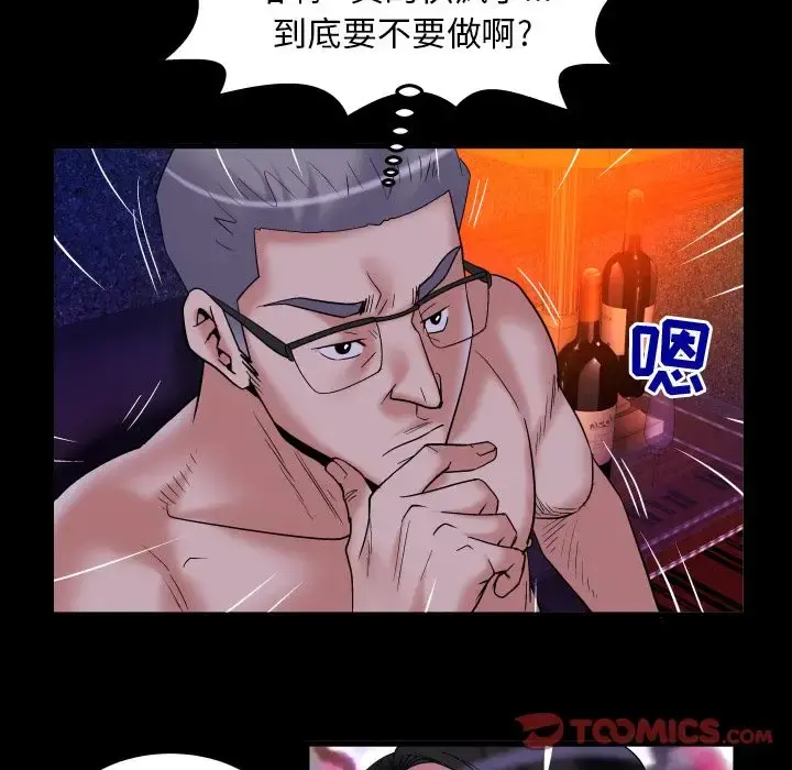 妻子的情人 第84章 第58页