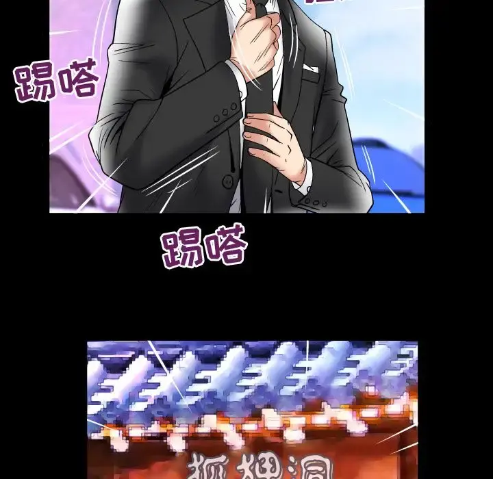 妻子的情人 第84章 第77页
