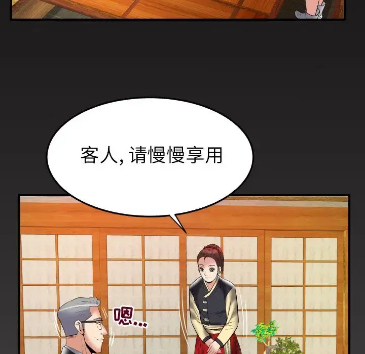 妻子的情人 第84章 第83页