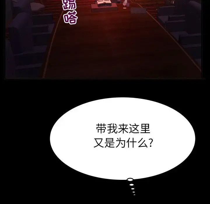 妻子的情人 第84章 第27页