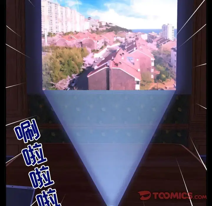 妻子的情人 第84章 第32页