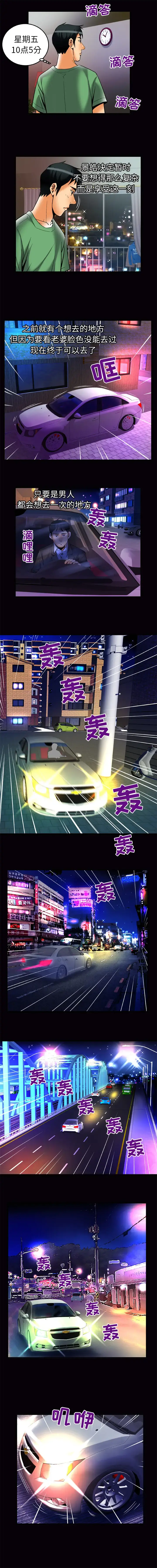 妻子的情人 第64章 第6页