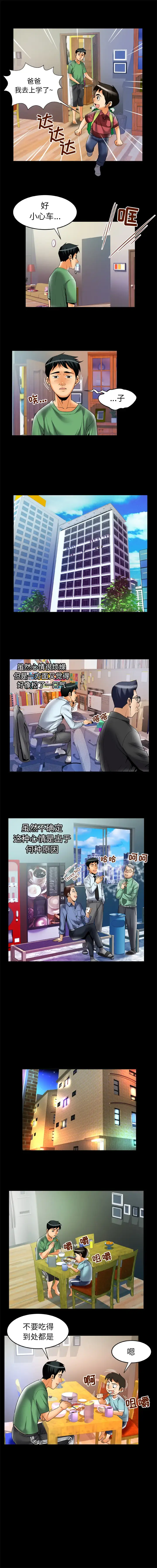 妻子的情人 第64章 第4页