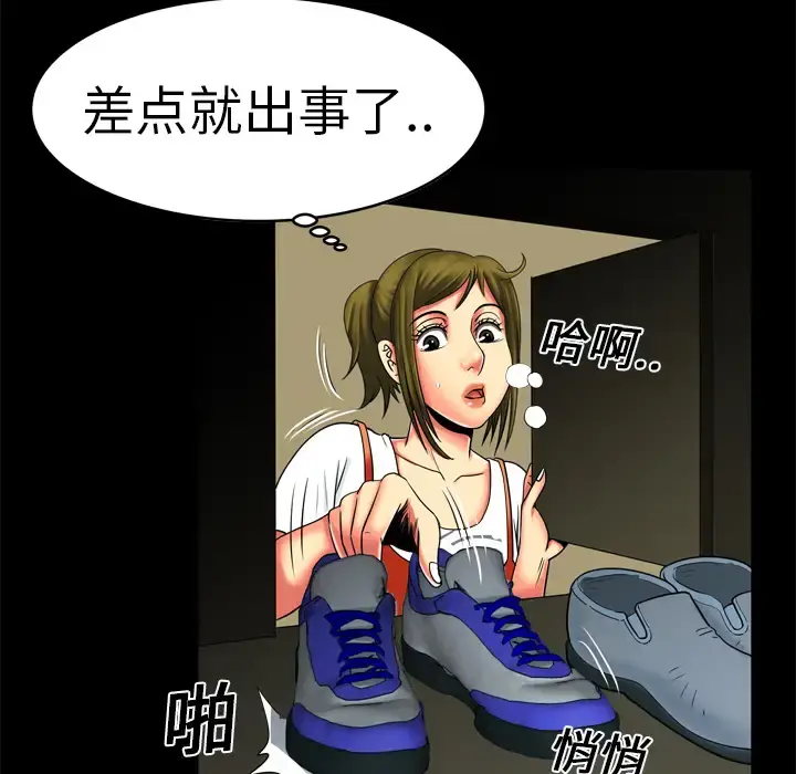 妻子的情人 第9话 第31页