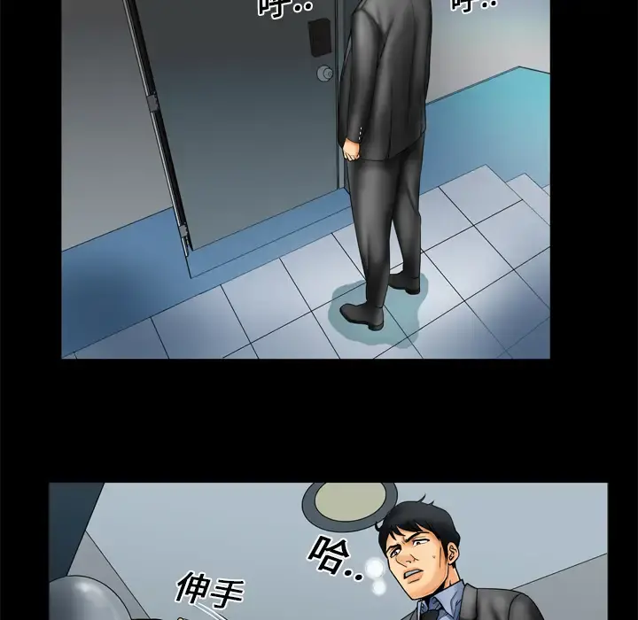 妻子的情人 第9话 第19页