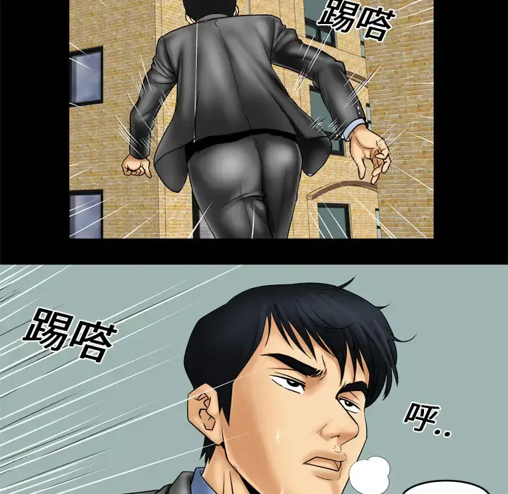 妻子的情人 第9话 第16页