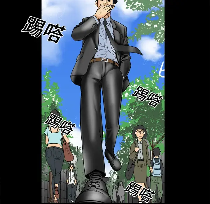 妻子的情人 第9话 第8页