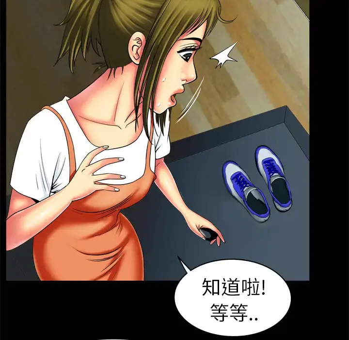 妻子的情人 第9话 第30页