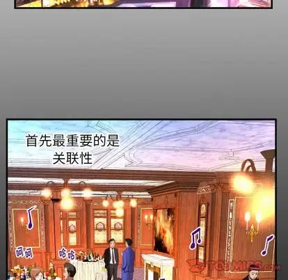 妻子的情人 第93章 第6页