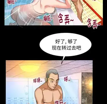 妻子的情人 第93章 第80页