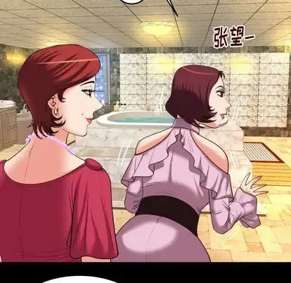 妻子的情人 第93章 第29页