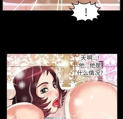 妻子的情人 第93章 第64页