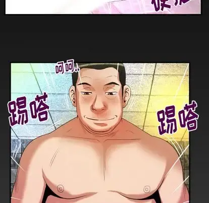 妻子的情人 第93章 第92页