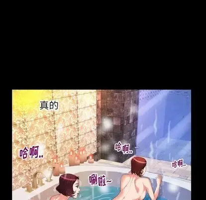 妻子的情人 第93章 第53页