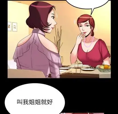 妻子的情人 第93章 第21页