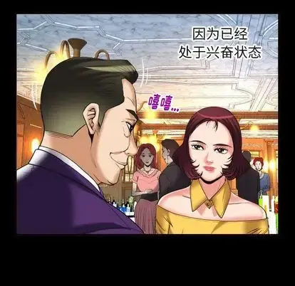 妻子的情人 第93章 第16页