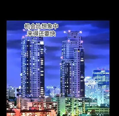妻子的情人 第93章 第17页