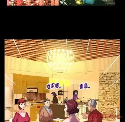 妻子的情人 第93章 第18页