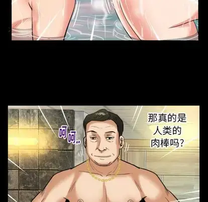 妻子的情人 第93章 第65页