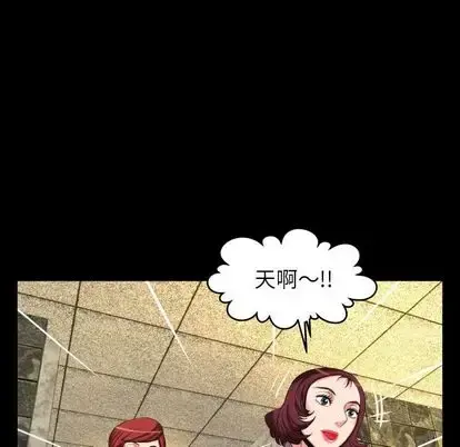 妻子的情人 第93章 第27页