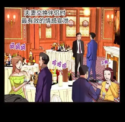 妻子的情人 第93章 第8页