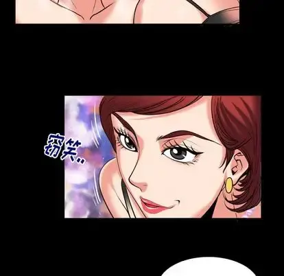 妻子的情人 第93章 第41页