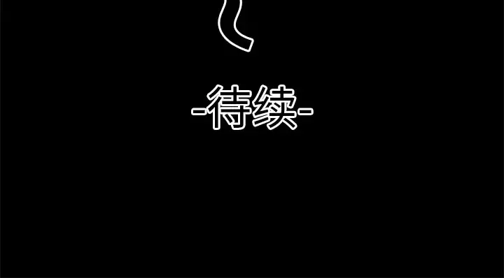 妻子的情人 第1话 第62页