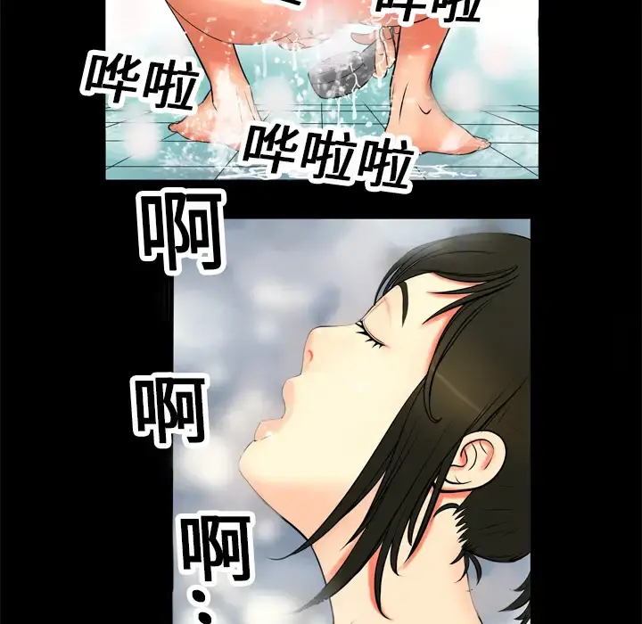 妻子的情人 第1话 第10页
