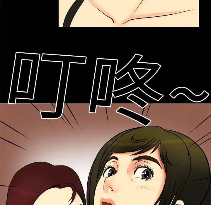 妻子的情人 第1话 第60页