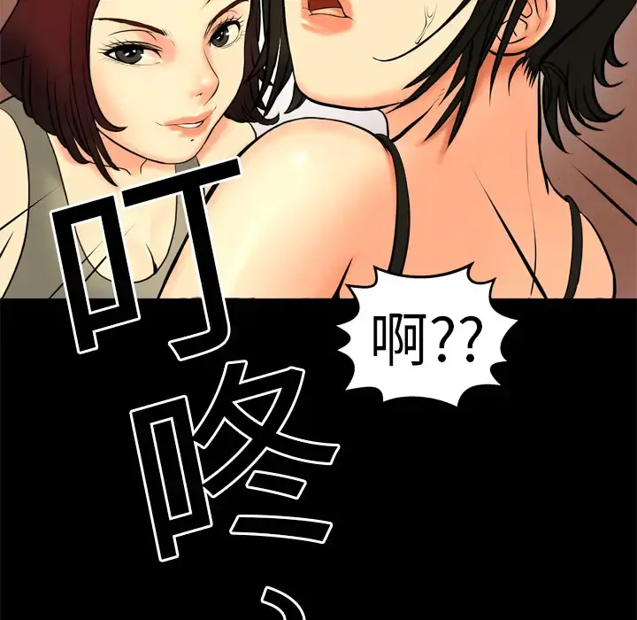 妻子的情人 第1话 第61页