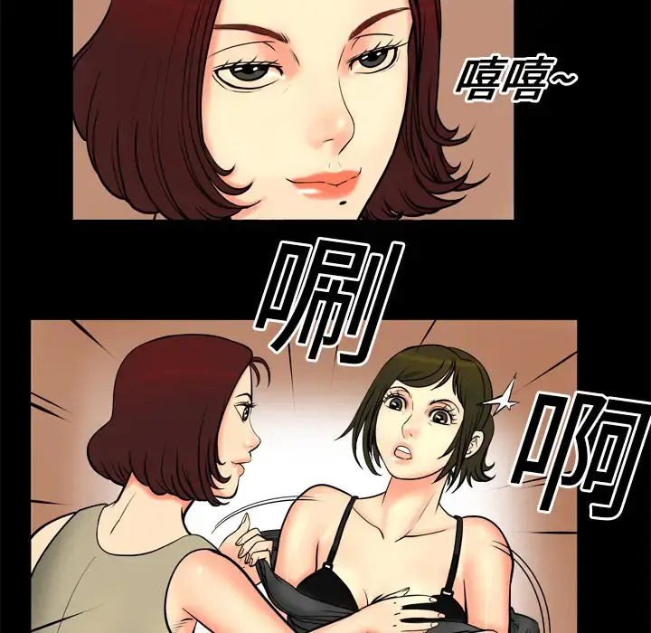妻子的情人 第1话 第55页