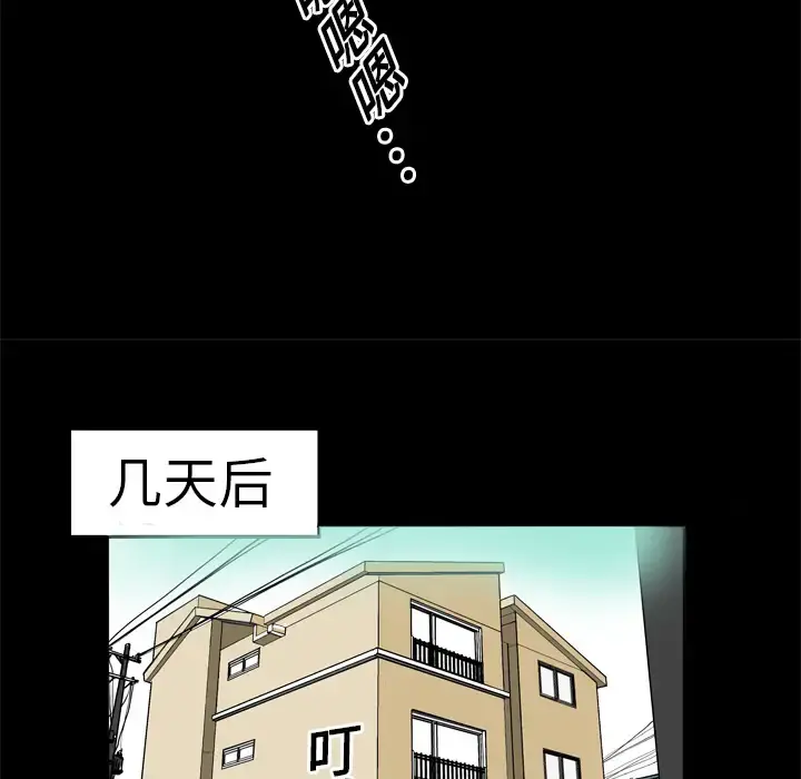 妻子的情人 第1话 第42页