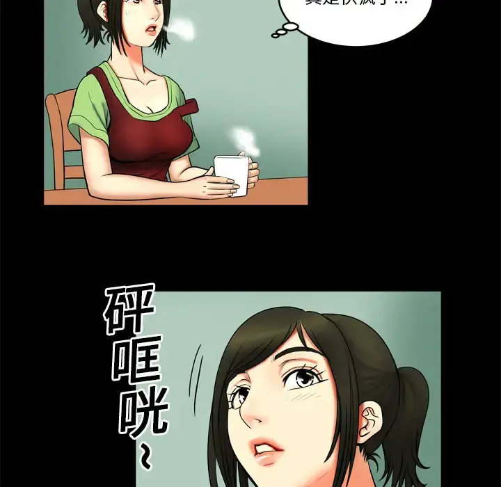 妻子的情人 第1话 第19页
