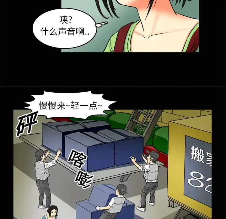 妻子的情人 第1话 第20页