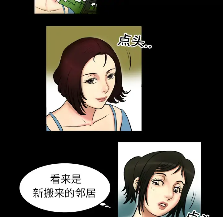 妻子的情人 第1话 第22页