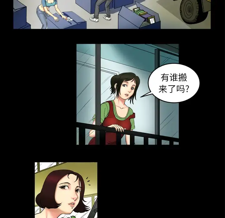 妻子的情人 第1话 第21页