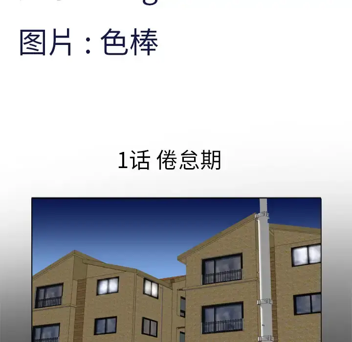 妻子的情人 第1话 第5页