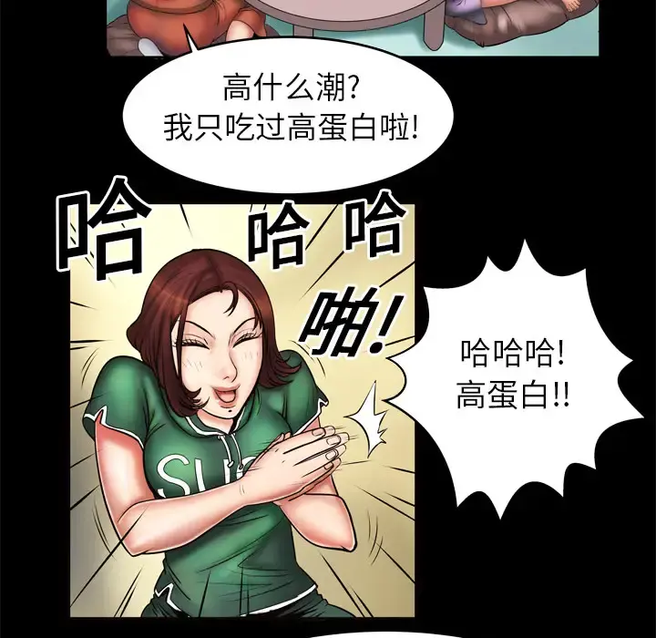 妻子的情人 第2话 第52页
