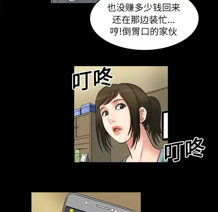 妻子的情人 第2话 第36页